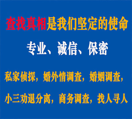 霍邱专业私家侦探公司介绍